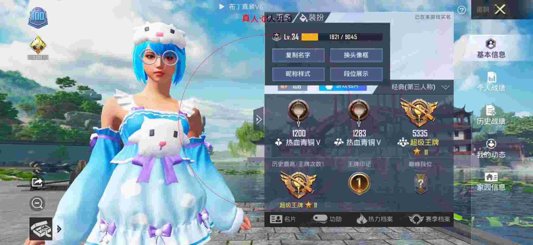 和平精英布丁直装透视 - 和平精英诸神之战外挂辅助预览图
